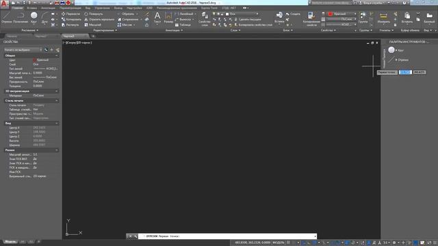 Аutocad дарси 2d ўнг беш дақиқали асосий autocad курси ва интерфейсини мослаштиришда автоматлаштири смотреть онлайн