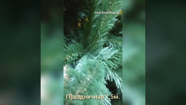 Искусственная ель Праздничная 1,5м смотреть онлайн