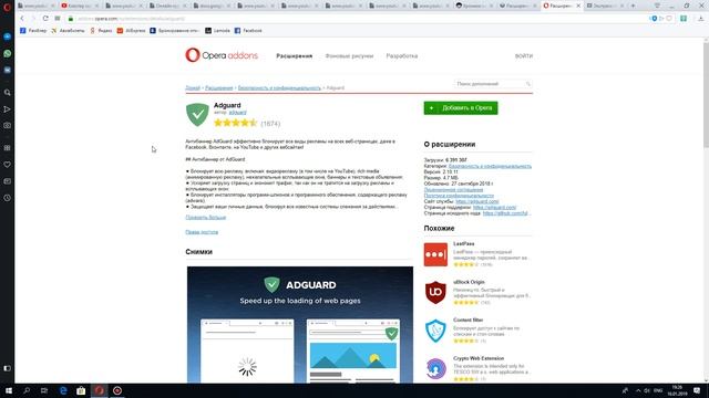 Как убрать рекламу на сайтах смотреть онлайн