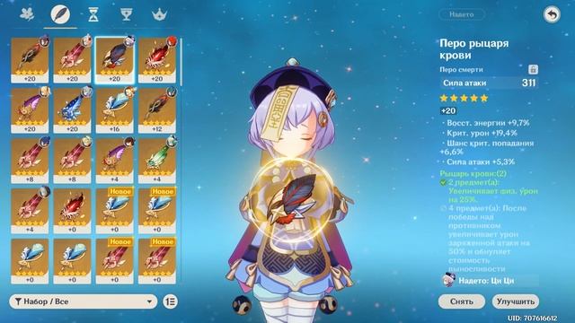 Что делать если вам выпала Ци Ци | гайд на ци ци [Genshin Impact] смотреть онлайн