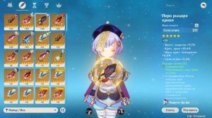 Что делать если вам выпала Ци Ци | гайд на ци ци [Genshin Impact]