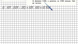 Страница 51 Задание 202 – Математика 4 класс (Моро) Часть 2