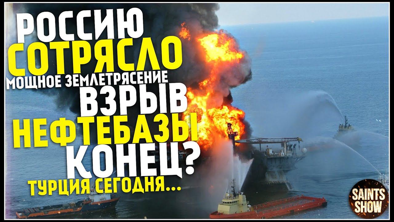 Землетрясение Камчатка, Новости Сегодня, Киев Сегодня, Торнадо 8 Июля! Катаклизмы за неделю смотреть онлайн