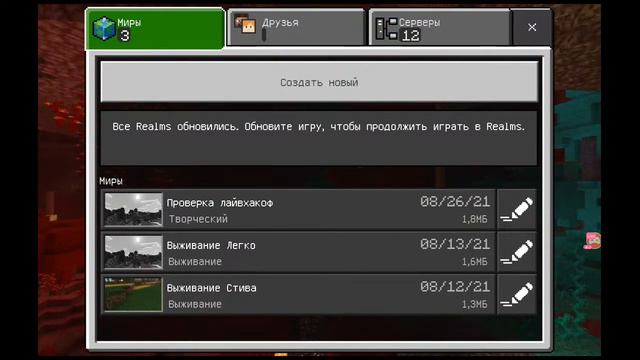 Играю в Майнкрафт с Братом и подписчиками смотреть онлайн