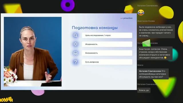 Как подготовить команду к проекту группового исследования (опросы и оценка) смотреть онлайн