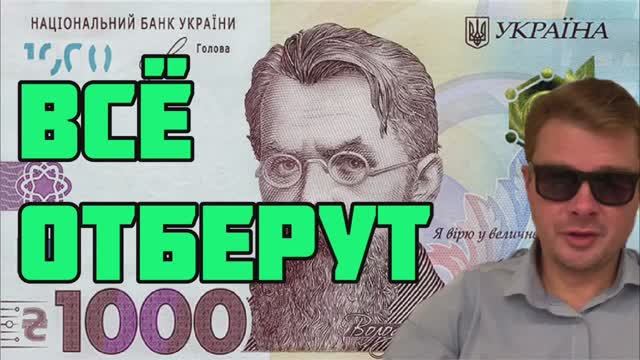В Рейхе Зеленского придумали, как победить коррупцию. И заодно обобрать до нитки всех украинцев