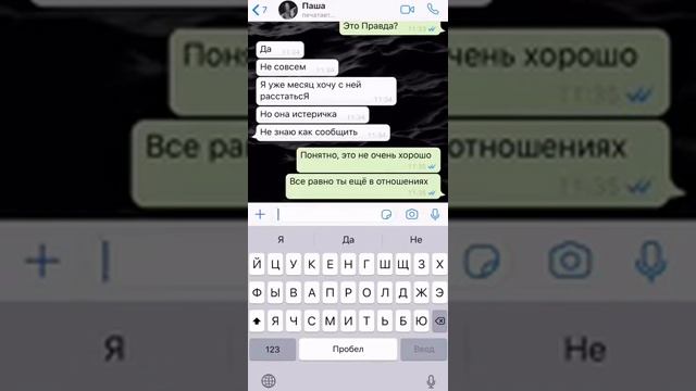 Переписка. Проверка парня на ревность! Прошёл или нет? смотреть онлайн