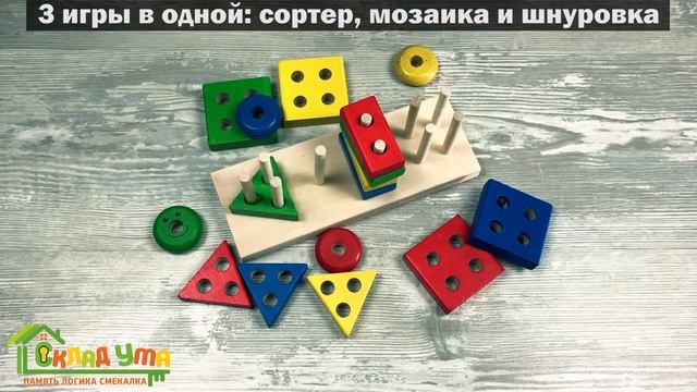 Геометрик - логическая пирамидка смотреть онлайн