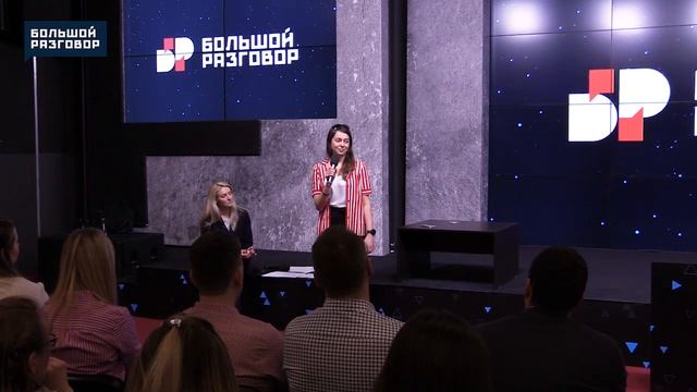 Большой Разговор #ШВК "Полезные ошибки" Анна Горецкая 29.04.2019 смотреть онлайн