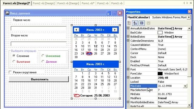 Изучаем VB NET. Урок 27. Элемент управления MonthCalendar смотреть онлайн
