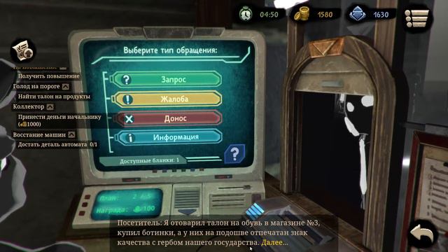 Beholder 2 - Прохождение ➤ Принеси, Подай и не Мешай ➤ #6 смотреть онлайн