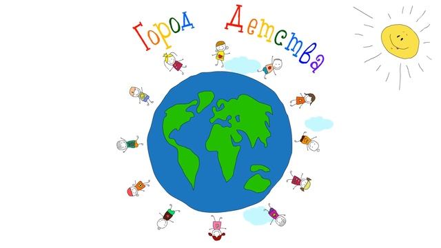 ? Город Детства смотреть онлайн