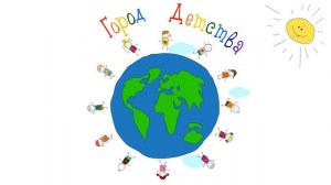 ? Город Детства