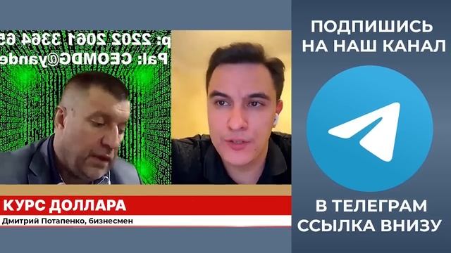 ТУШИТЕ СВЕТ! ЦБ РФ ПРИНЯЛ РЕШЕНИЕ УБИТЬ ЭКОНОМИКУ! ТАКОГО ПРОГНОЗА КУРСА ДОЛЛАРА ЕЩЕ НЕ БЫЛО! смотреть онлайн
