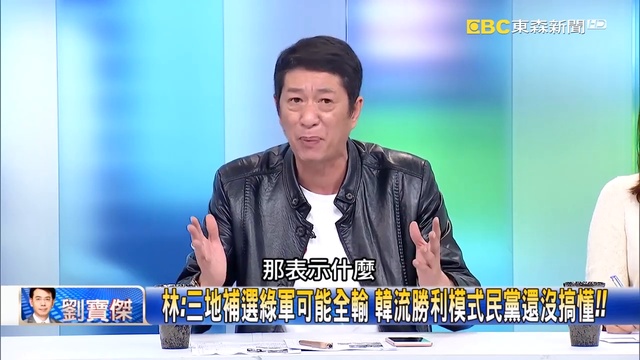 關鍵時刻 20190219節目播出版（有字幕） 720 x 1280_2 смотреть онлайн