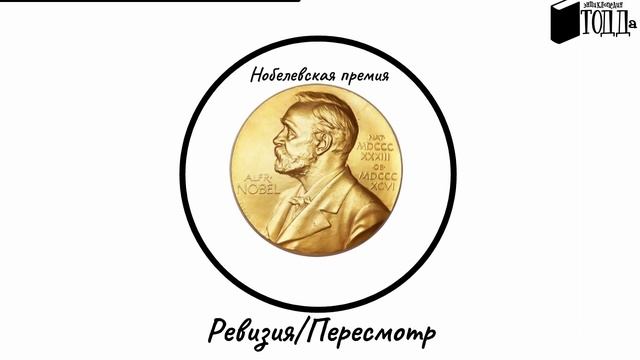 Отличия Религии от Науки смотреть онлайн