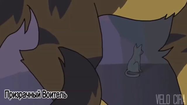 °Коты воители°Клип про Огнезвезда°Pure imagination° смотреть онлайн