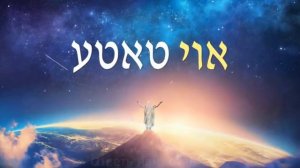 ANEINU | Потрясающая песня Авраама Фрида | Avraham Fried & Tzvi Silberstein | Lyrics | русский