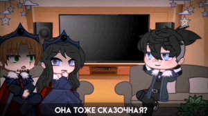 •[Реакция родителей Морока на него в будущем]-[2/3]-[Шип: Владаря!]•