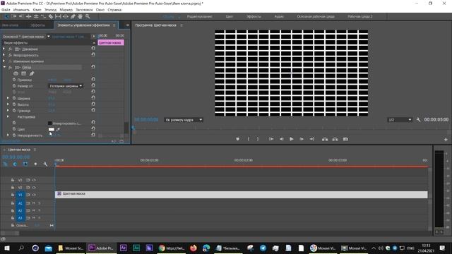 Эффект Сетка  Premiere Pro