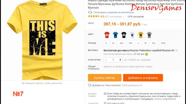 15 КЛЁВЫХ ФУТБОЛОК с AliExpress смотреть онлайн