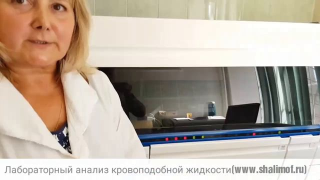 Лабораторный анализ кровеподобной жидкости Прмч Николая нового смотреть онлайн