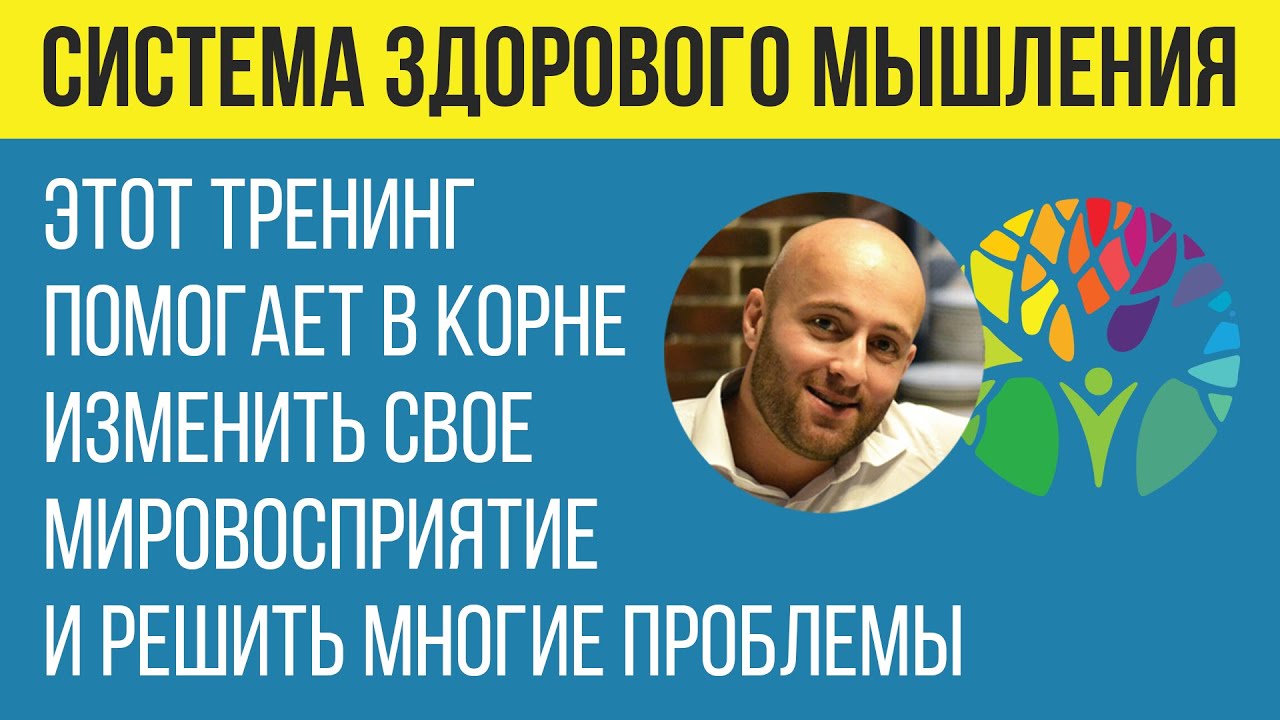 Тренинг СЗМ Сильно Изменил Мое Мировосприятие | Отзыв Армана Чахаляна смотреть онлайн