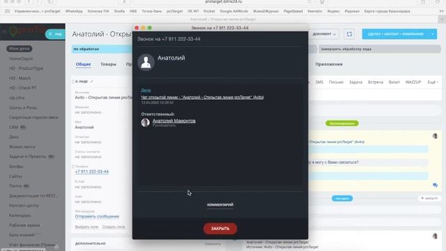 Битрикс24 и Avito смотреть онлайн