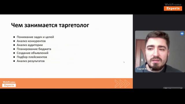 Кто такой таргетолог и как им стать