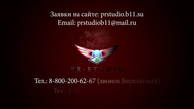 PR STUDIO Б11 Логотип ролик 2D смотреть онлайн