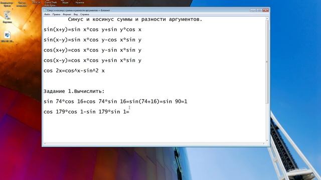 Видеоурок.Алгебра.Синус и косинус суммы и разности аргументов. смотреть онлайн