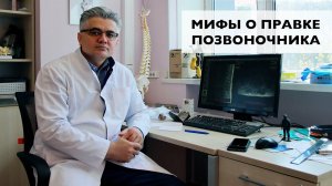 Можно ли вправить позвонок? Что делают костоправы, когда хрустят позвоночником и делают «правку»?