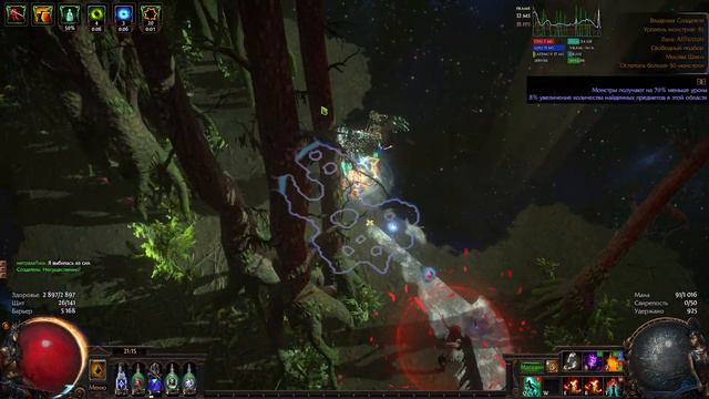 POE 3.23 Pathfinder.Dawnbreaker .Uber Shaper