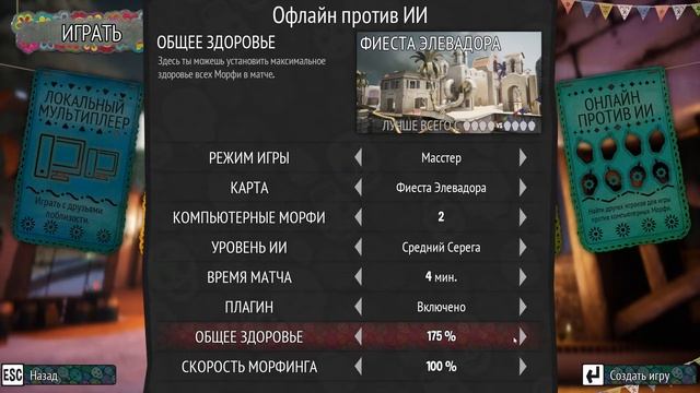 Morphies Law Обучение и победа. смотреть онлайн