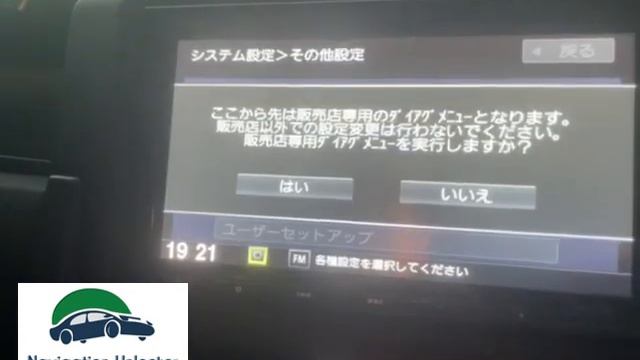Honda Gathers VXM195 VFi SD Software Download And Password Solurtion