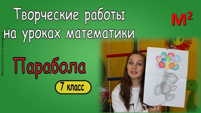ТВОРЧЕСКИЕ РАБОТЫ смотреть онлайн