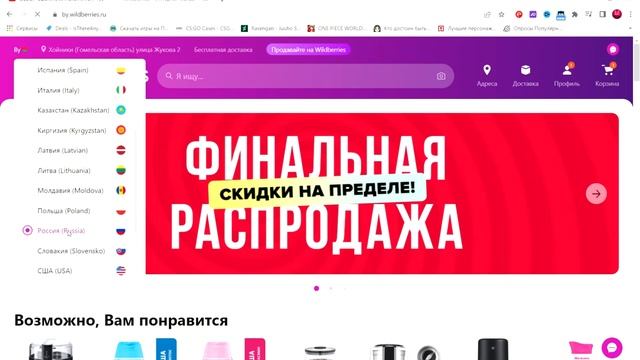 КАК ПОКУПАТЬ/ЗАКАЗЫВАТЬ С ВАЙЛДБЕРРИЗ (WILDBERRIES), ? ИНСТРУКЦИЯ и БЕСПЛАТНАЯ ДОСТАВКА. смотреть онлайн