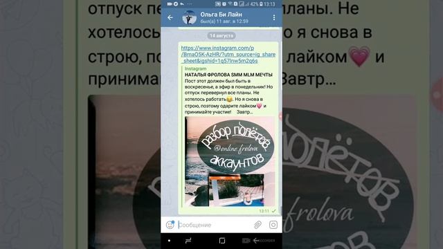 Как сделать короткую ссылку на пост инстаграм смотреть онлайн