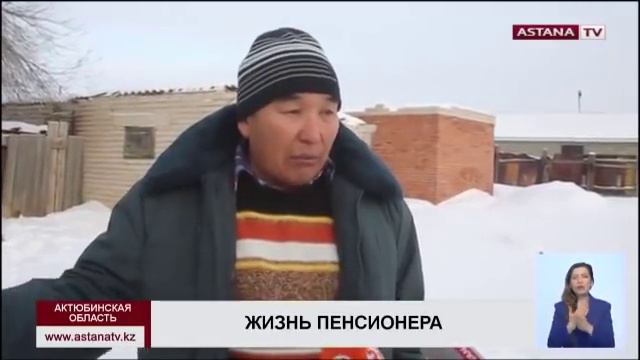 Одинокий пенсионер из Актюбинской области долгое время живет без света и газа смотреть онлайн