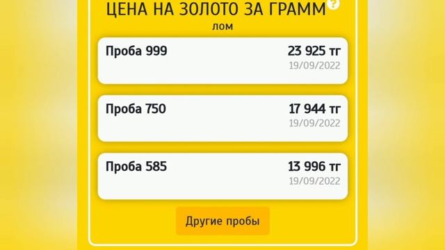 курс тенге на сегодня 19 сентября? Курс доллара и евро в Казахстане смотреть онлайн