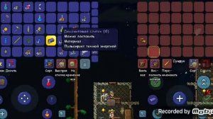 как дюпать вещи в Terraria v 1. 4. 5. 0