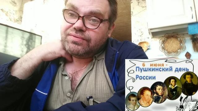 6 июня 2022, 5 утра. Сегодня Пушкину 223 года, а Виктору Каневскому 93. смотреть онлайн