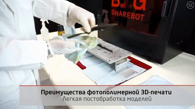 Фотополимерные 3D-принтеры: как они работают, преимущества, задачи и сферы применения (2022) смотреть онлайн