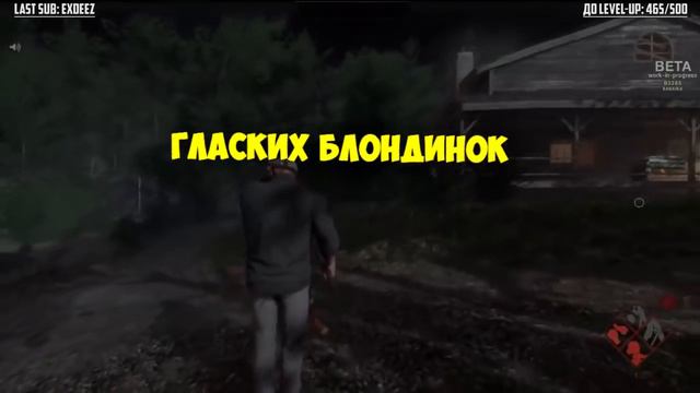 Friday The 13th (МОНТАЖ) — BlackSilverUfa, ArtGames, DariyaWillis, TanyaGames смотреть онлайн