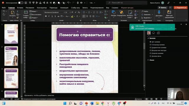 Марина Островская чек лист смотреть онлайн