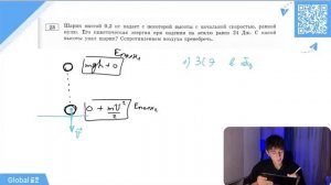 Шарик массой 0,2 кг падает с некоторой высоты с начальной скоростью, равной нулю. Его - №
