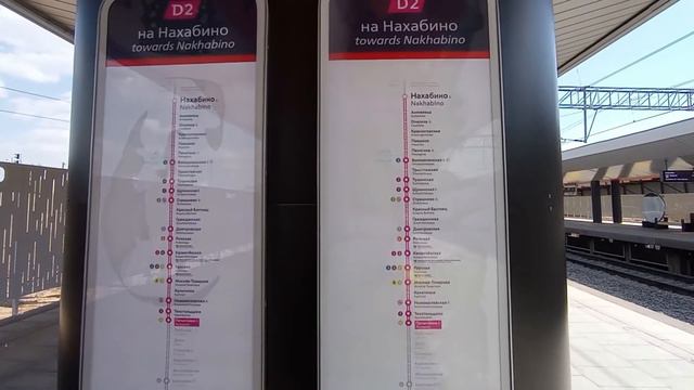 Первый день работы станции МЦД Печатники смотреть онлайн