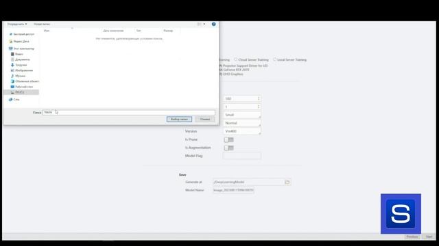 Инспекция вакуумной упаковки при помощи классификации в среде VisionMaster смотреть онлайн