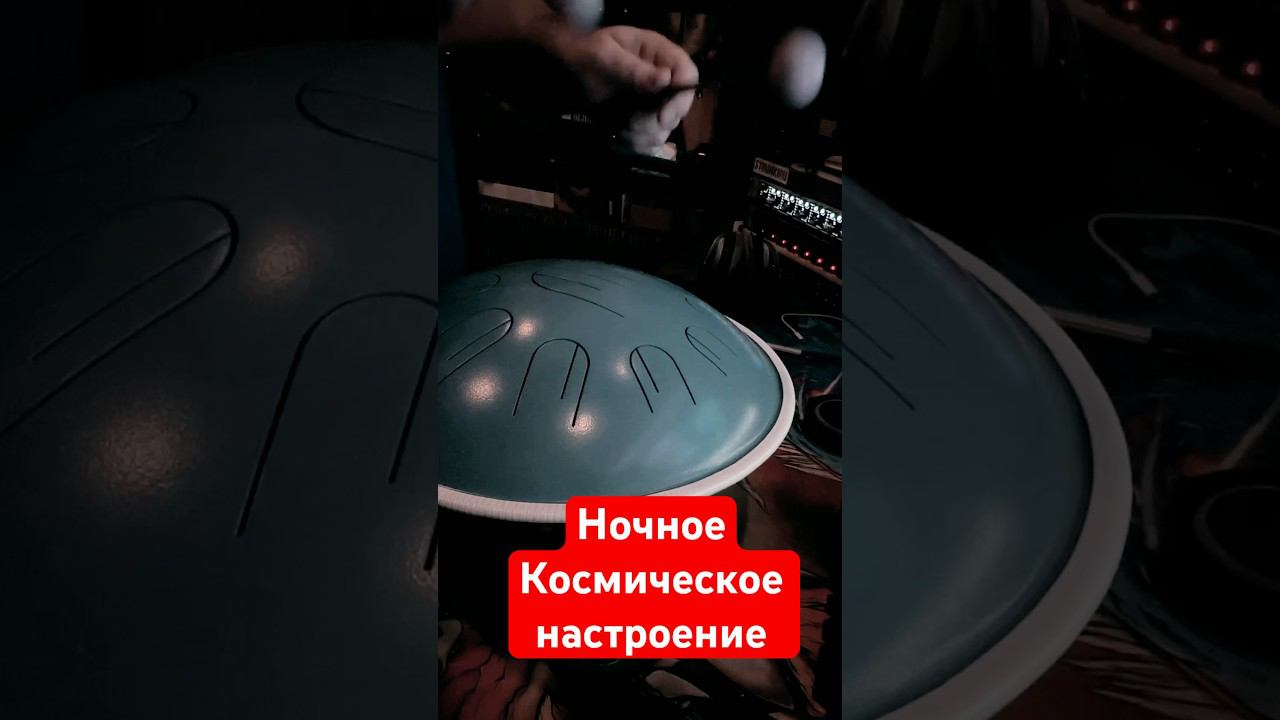 Ночное настроение тайных просторов космоса смотреть онлайн