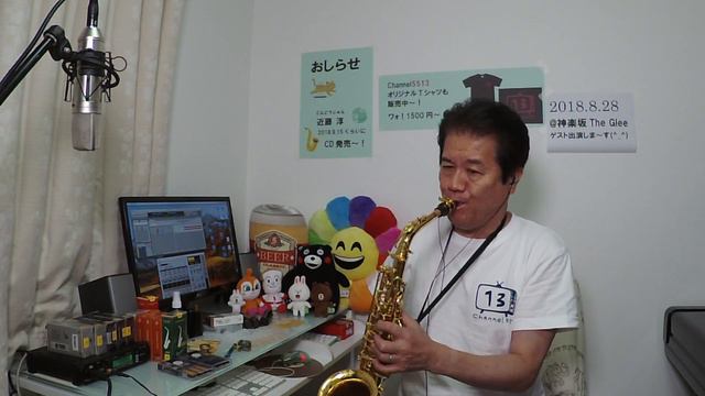 【サックスで吹いてみた】♯4 【涙そうそう 夏川りみ】無加工の音もお聴きください(^_^)【めちゃモテないサックス】近藤淳 смотреть онлайн